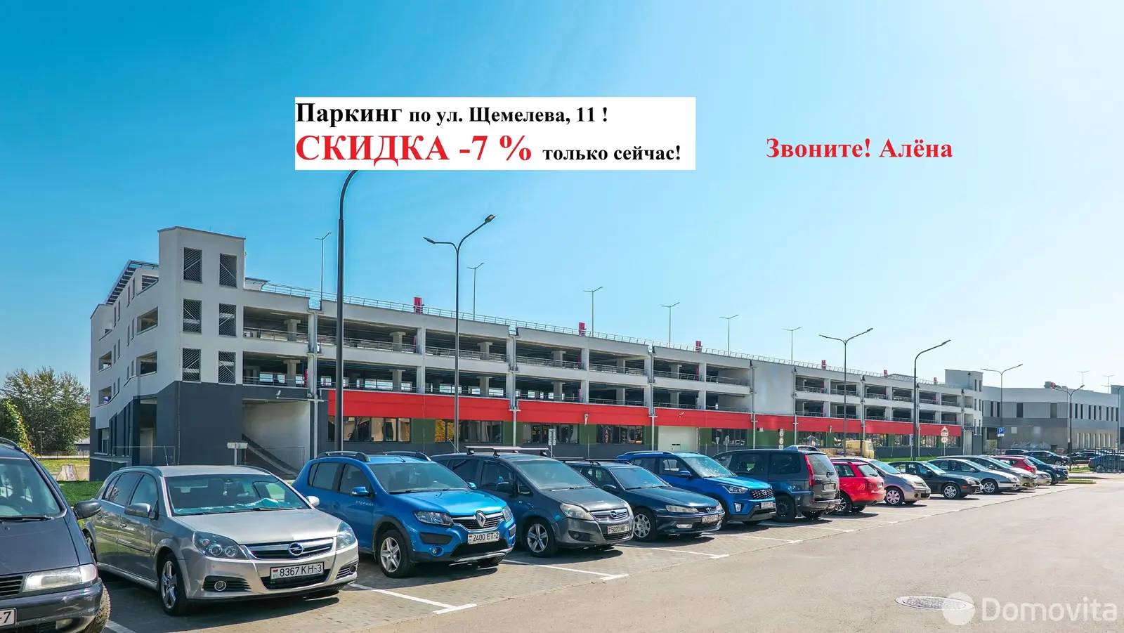 купить гараж, Минск, ул. Леонида Щемелёва, д. 11