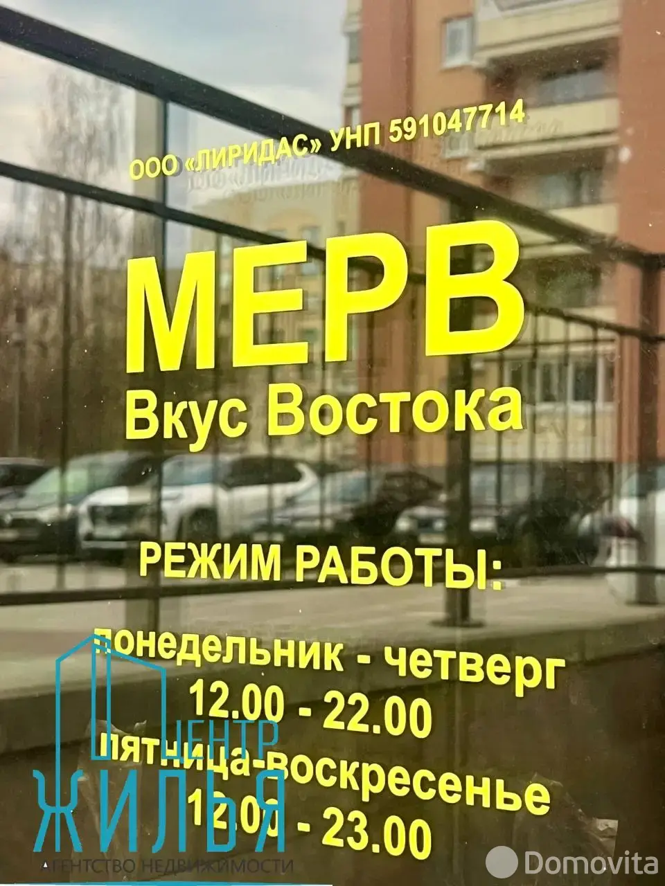 Купить помещение под сферу услуг в Гродно, ул. Дзержинского, д. 125А - фото 13