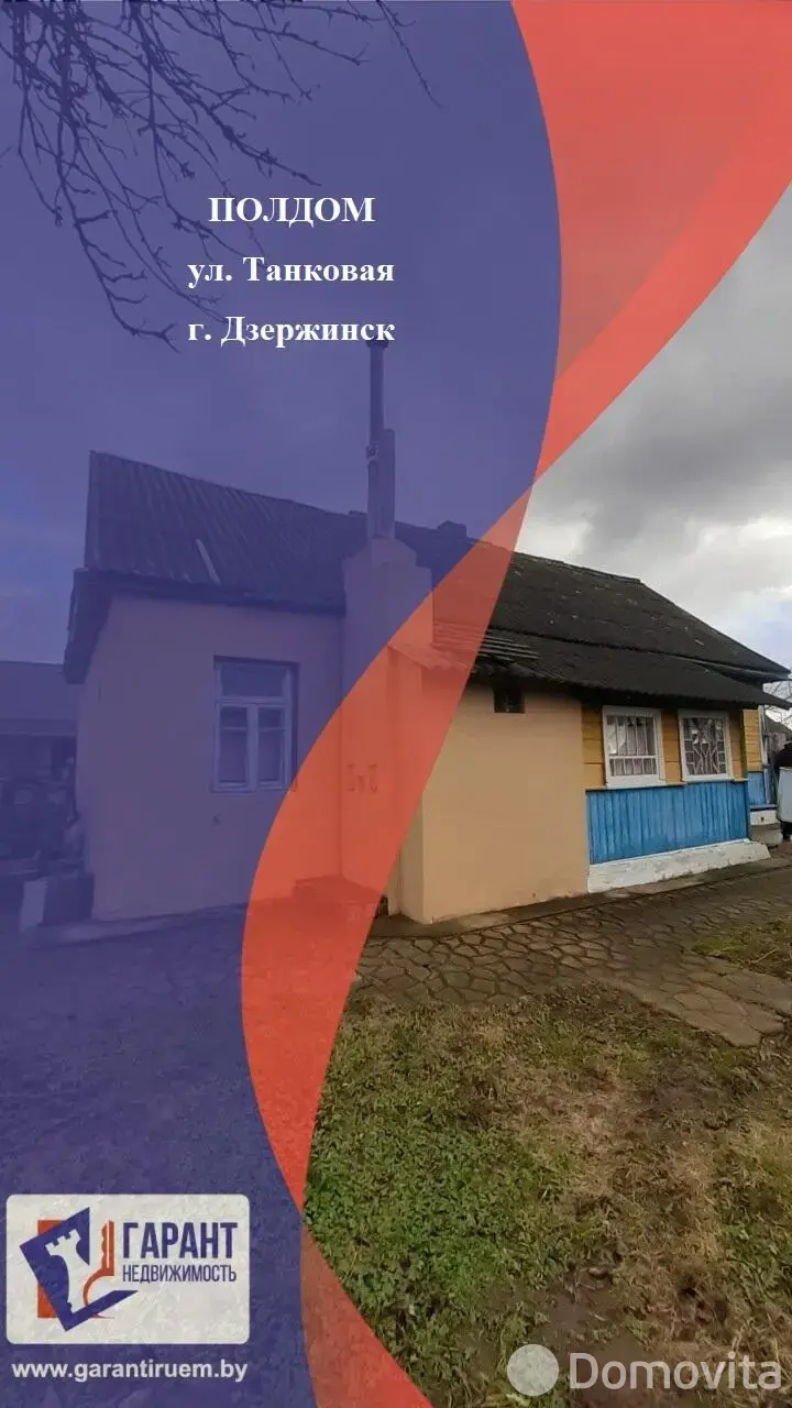 коттедж, Дзержинск, ул. Танковая 