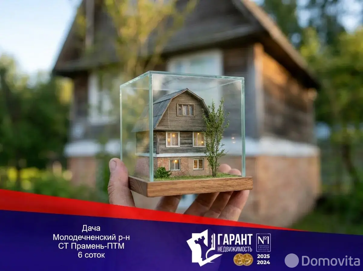 дача, ПРАМЕНЬ-ПТМ, 