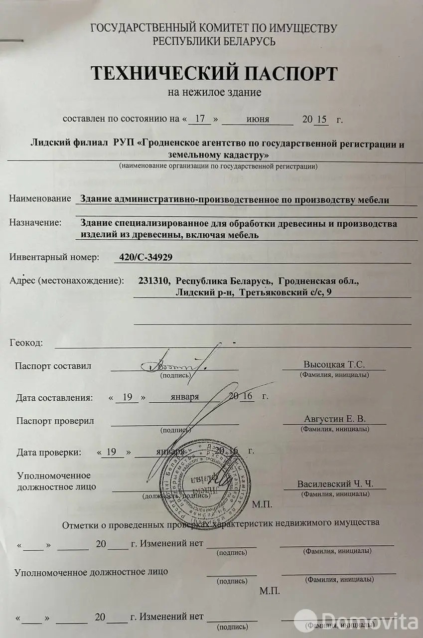 Купить офис на д. 9 в Минойтах, 139000USD, код 9079 - фото 22