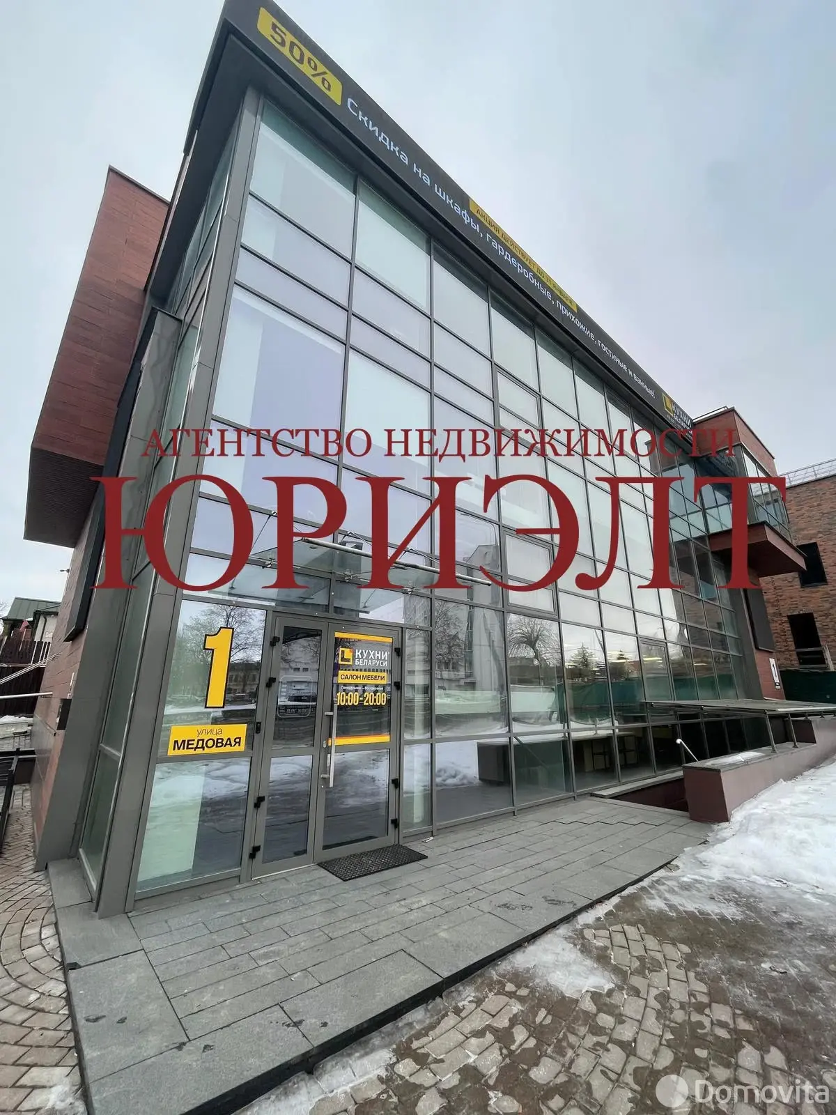 Цена продажи офиса, Гродно, ул. Медовая, д. 1