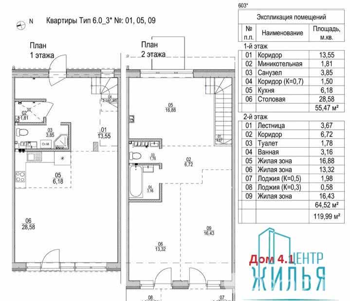 Продажа 4-комнатной квартиры в Гродно, ул. Молодая, д. 51, 68360 USD, код: 892023 - фото 6