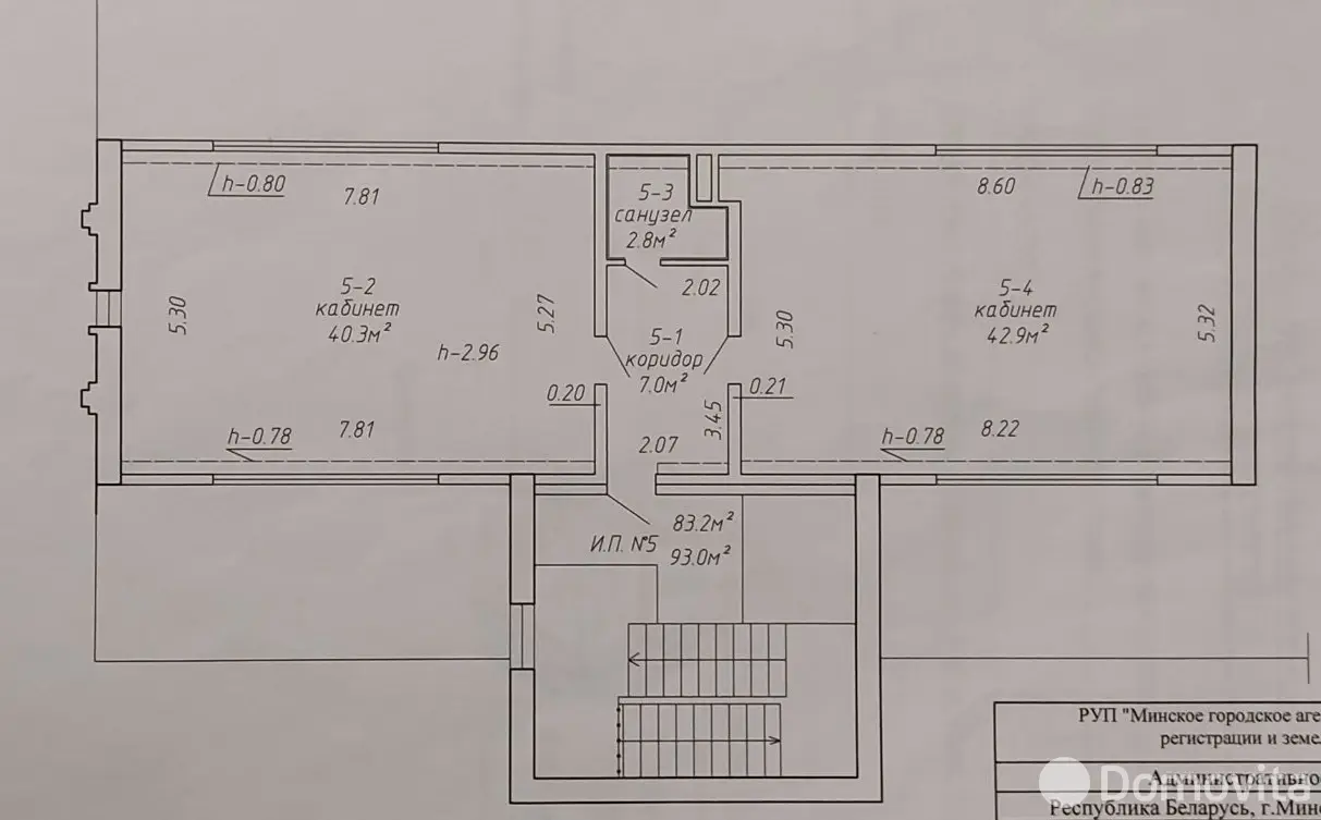 офис, Минск, ул. Кабушкина, д. 66 в Заводском районе
