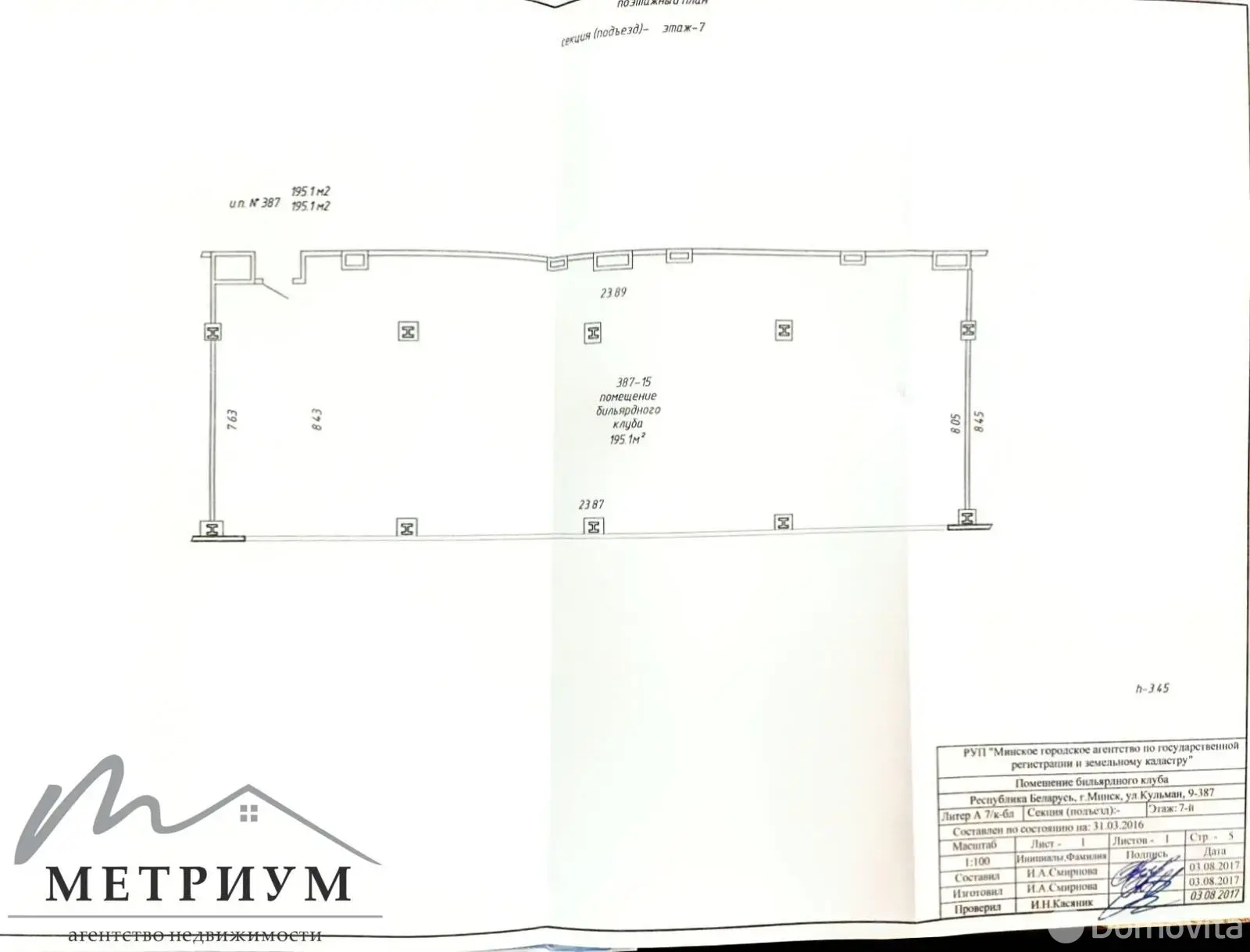 Снять офис на ул. Кульман, д. 9 в Минске, 1755EUR, код 16114 - фото 9