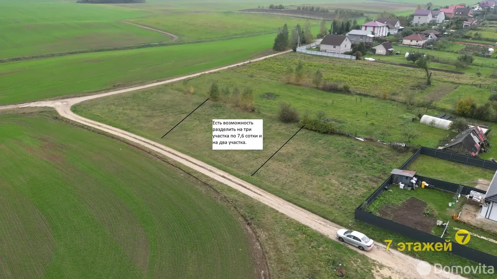 участок, Слобода, - лучшее предложение