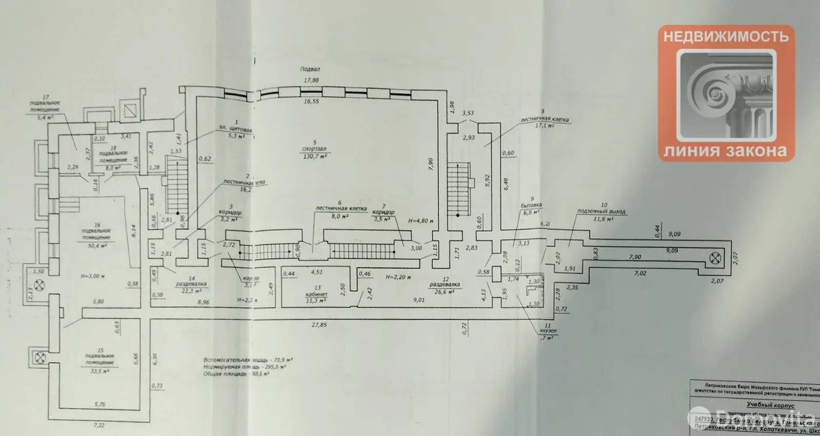 Купить офис на ул. Школьная в Копаткевичах, 25000USD, код 8667 - фото 23
