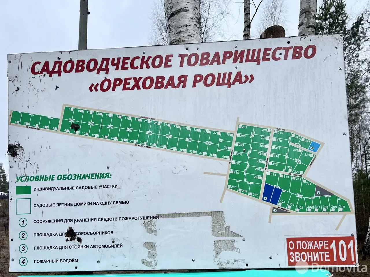 участок, Ореховая роща, 
