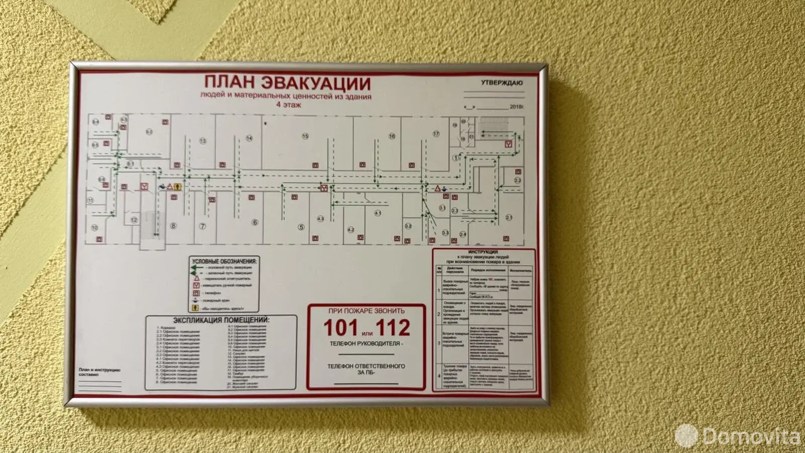 Купить офис на ул. Армейская, д. 7 в Сенице, 19250USD, код 9305 - фото 18