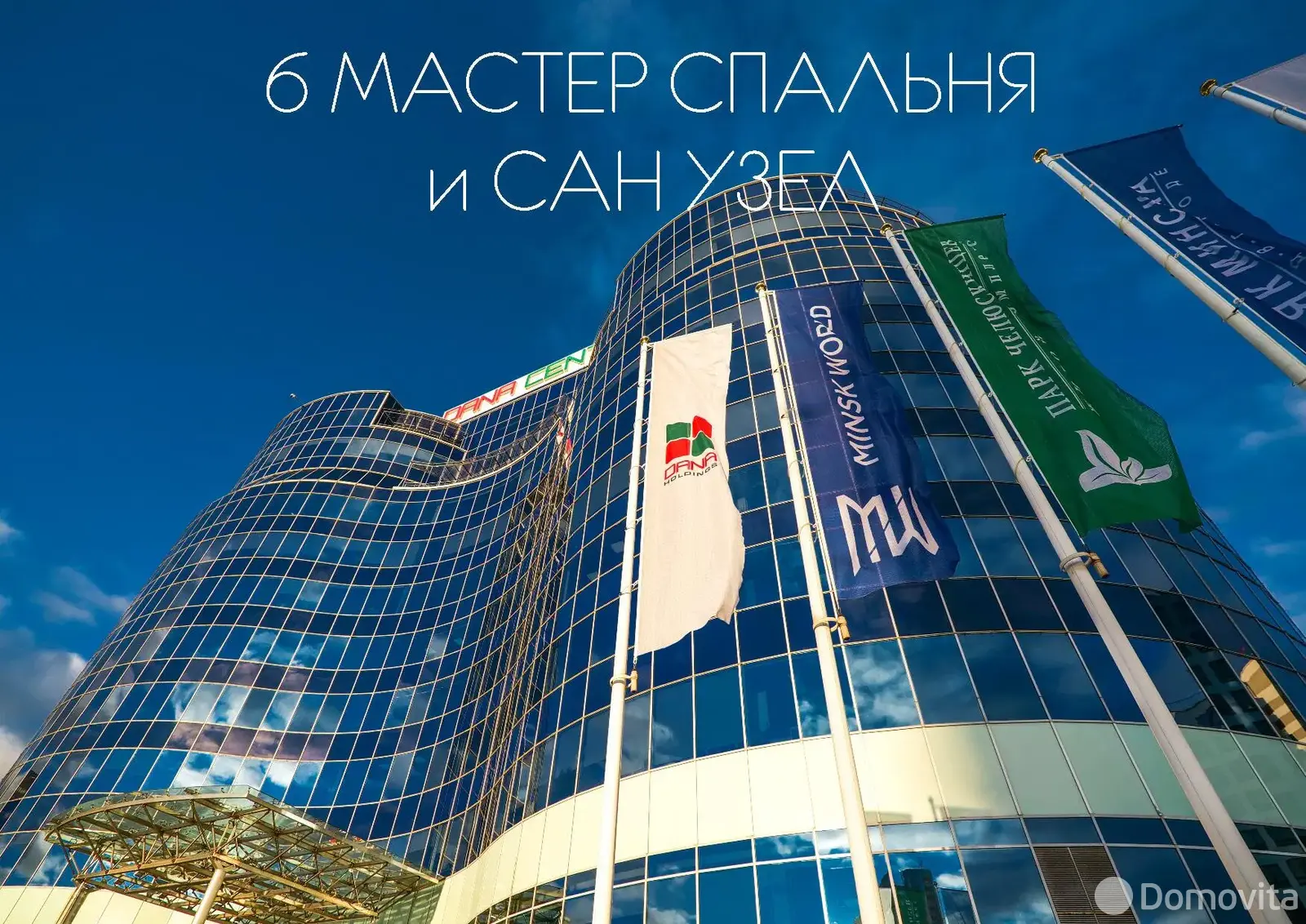Аренда офиса на ул. Петра Мстиславца, д. 9 в Минске, 31905USD, код 15413 - фото 24