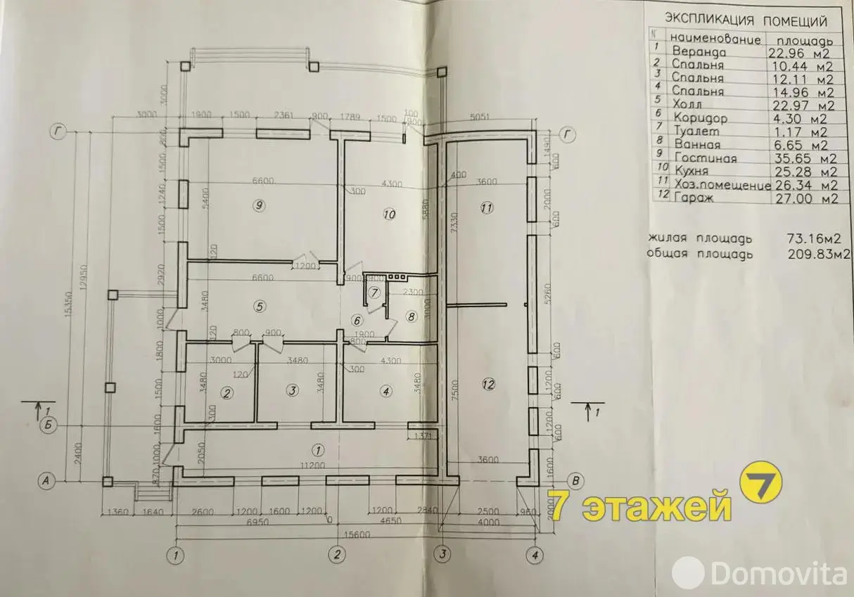 коттедж, Матецкие, ул. Центральная 