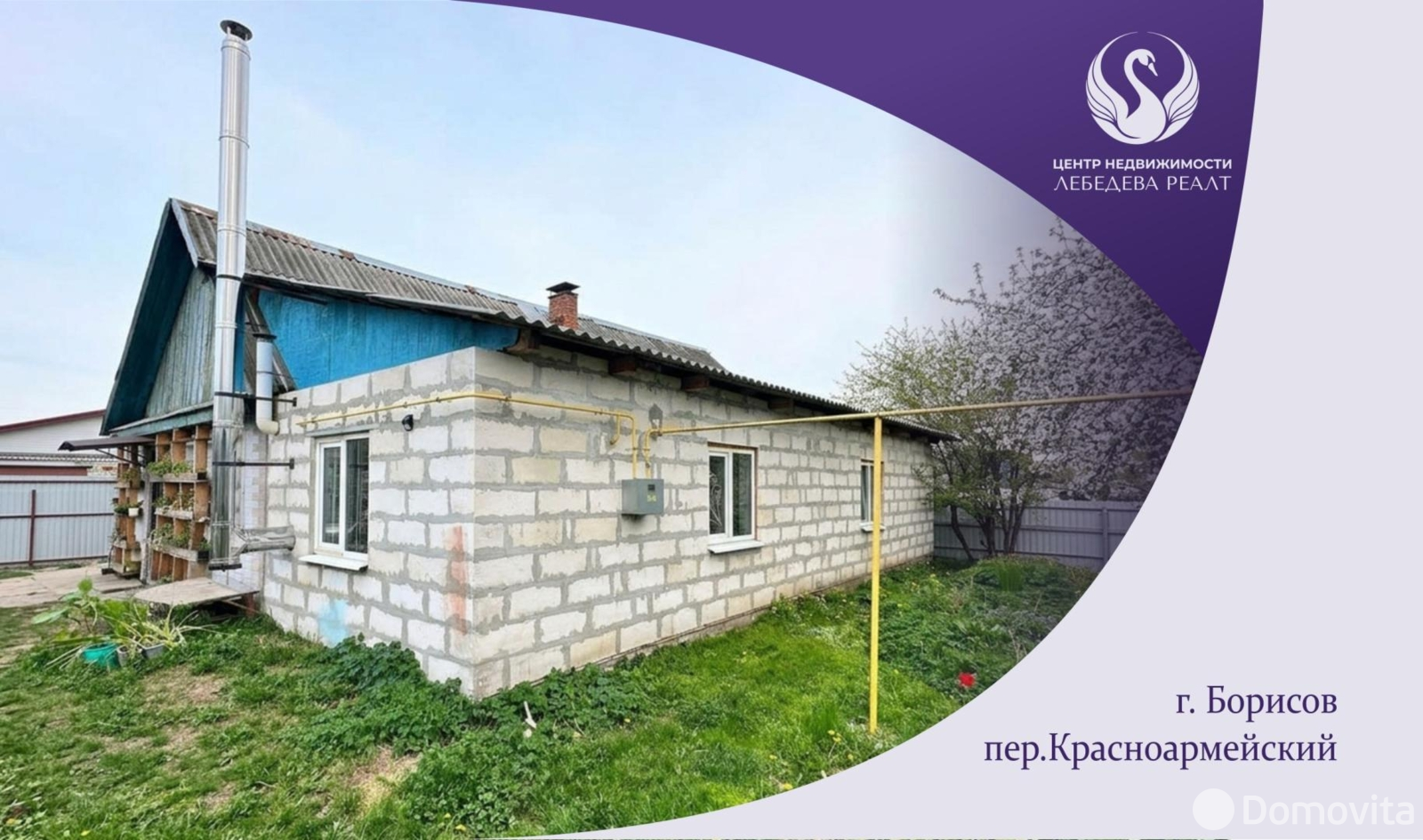 коттедж, Борисов, пер. Красноармейский, д. 7 