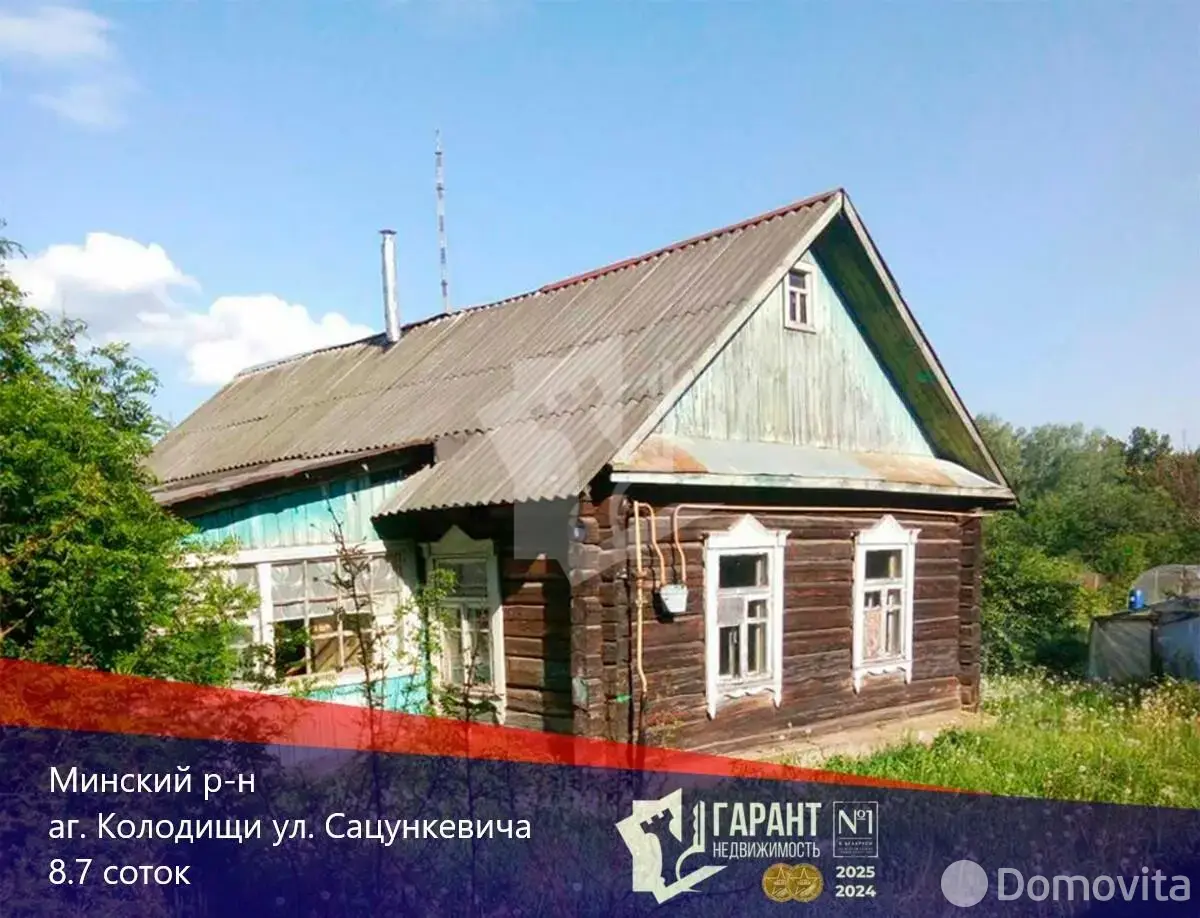 коттедж, Колодищи, ул. Сацункевича, д. 6 