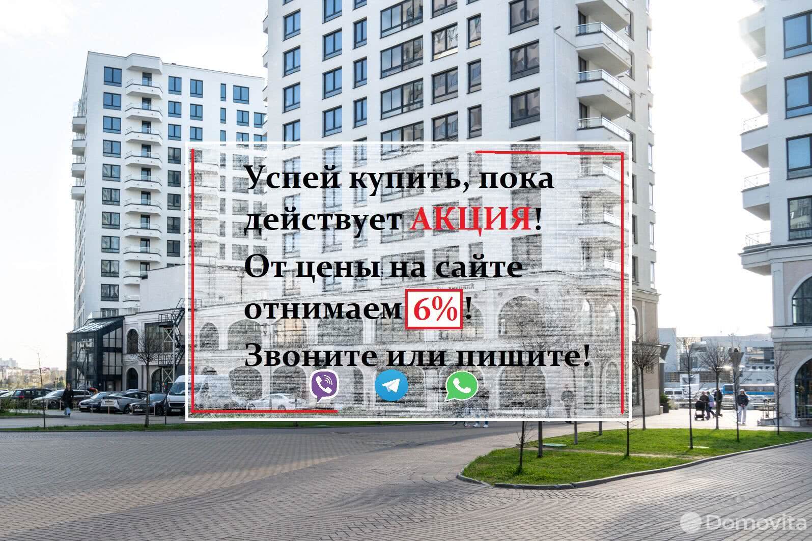 Купить 2-комнатную квартиру в Минске, ул. Петра Мстиславца, д. 10, 108460 EUR, код: 1008807 - фото 1