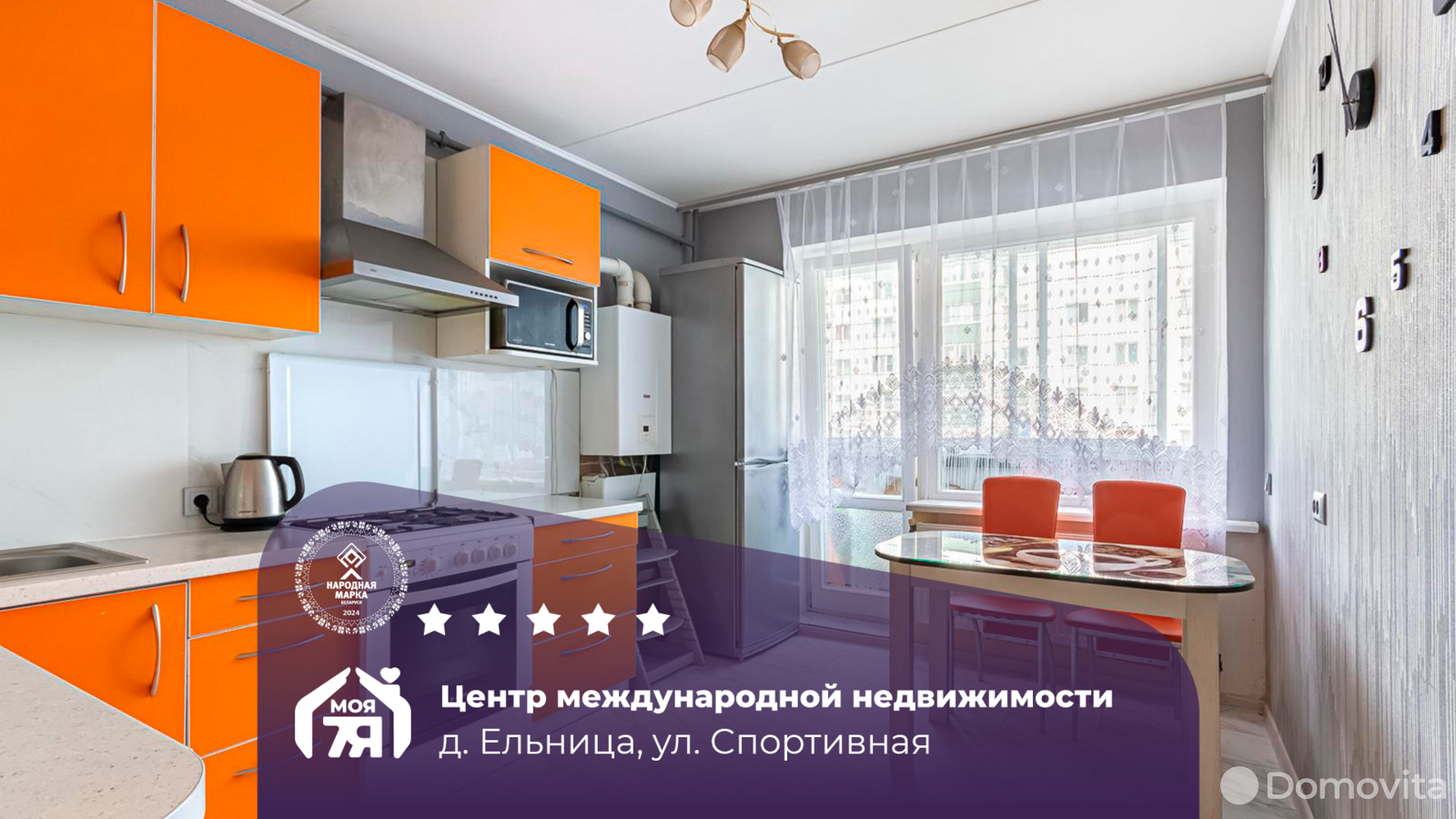 Продажа 2-комнатной квартиры в Ельнице, ул. Спортивная, д. 85, 57000 USD, код: 1049733 - фото 1