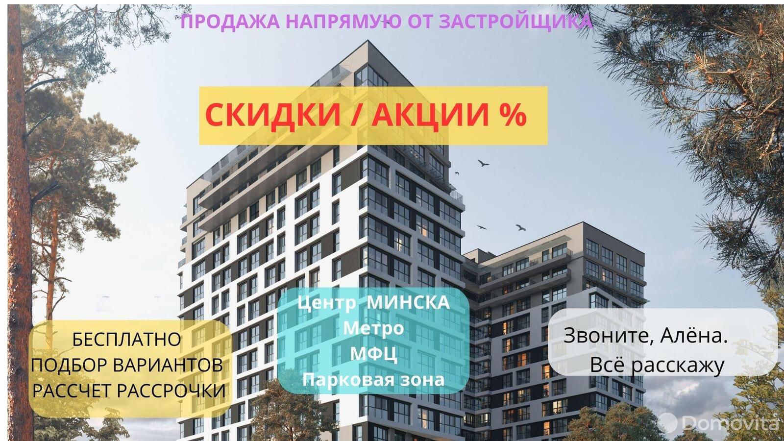 Продажа 1-комнатной квартиры в Минске, пр-т Мира, д. 16/39, 49655 EUR, код: 1007712 - фото 1