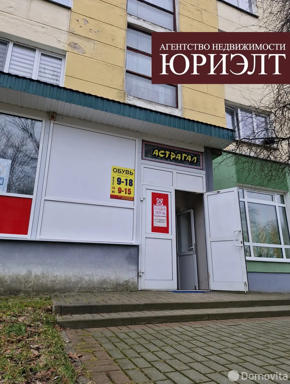 торговый объект, Лида, б-р князя Гедимина 