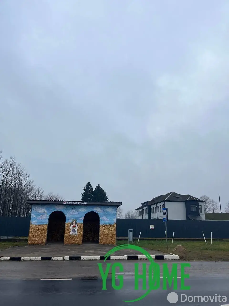 объект сферы услуг, Великая Раевка, ул. Школьная, д. 1/а 