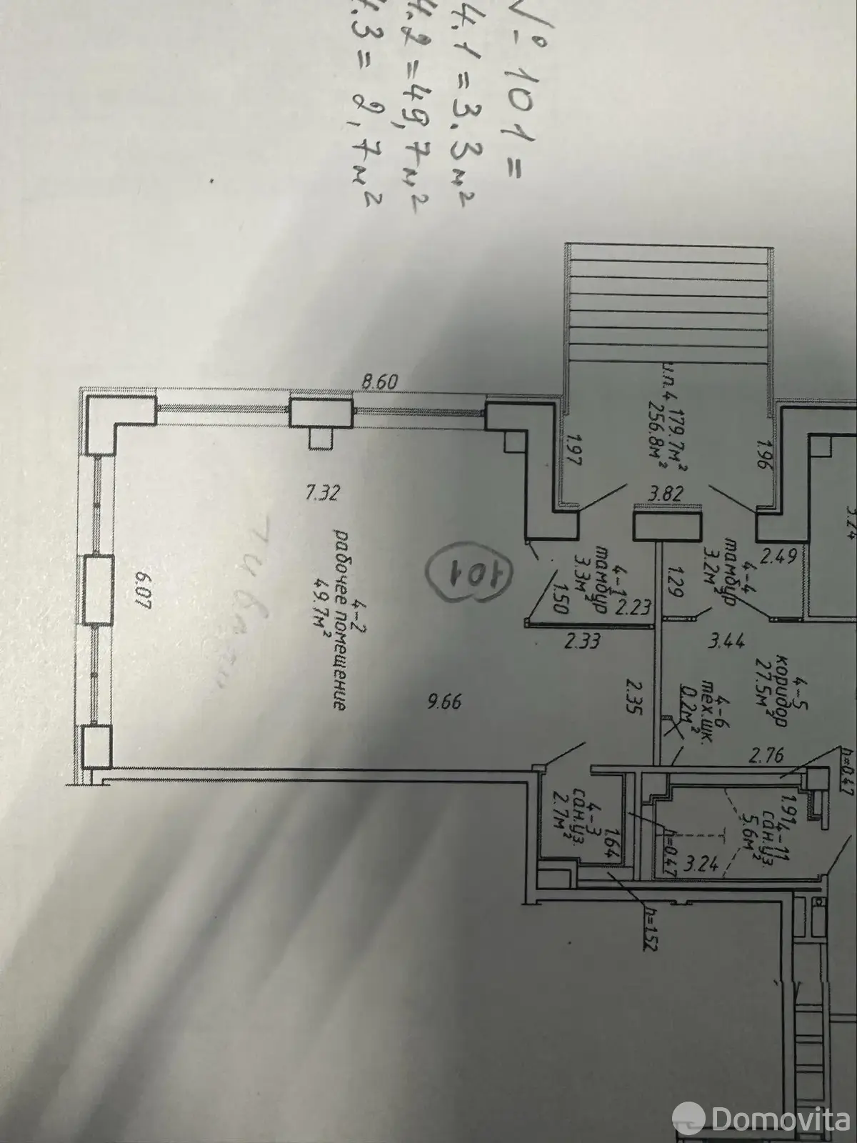 офис, Минск, ул. Амураторская, д. 4/2 - лучшее предложение