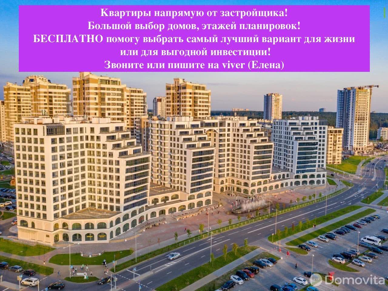 квартира, Минск, ул. Франциска Скорины, д. 5