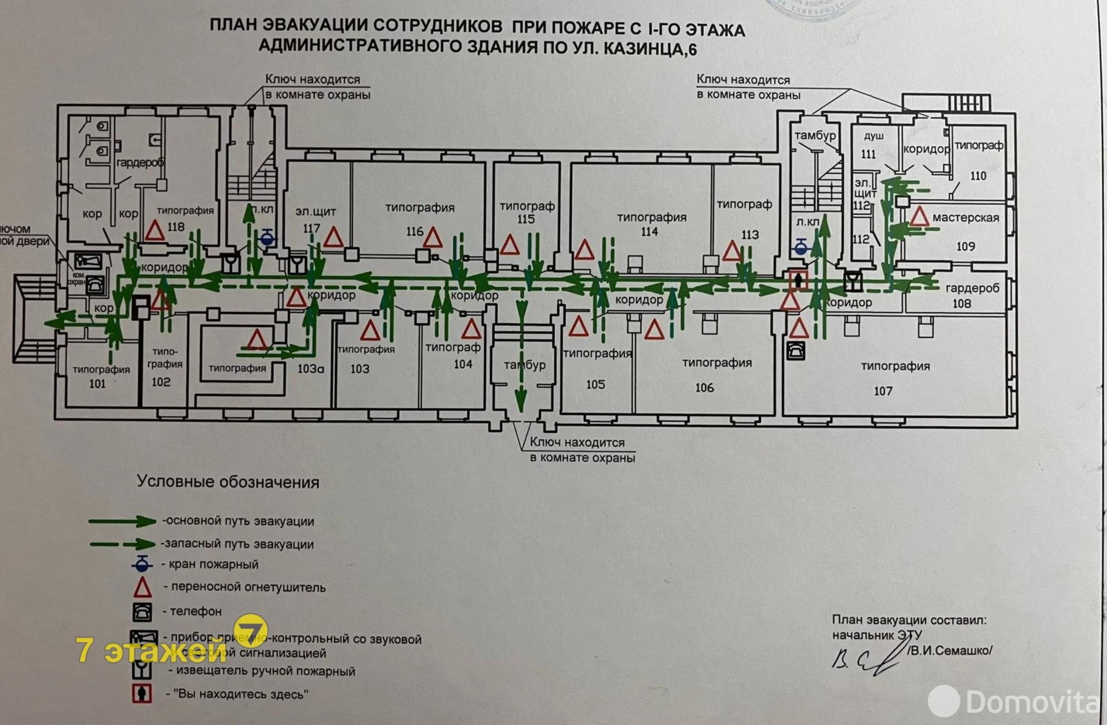Купить помещение под сферу услуг в Минске, ул. Казинца, д. 6/1 - фото 20