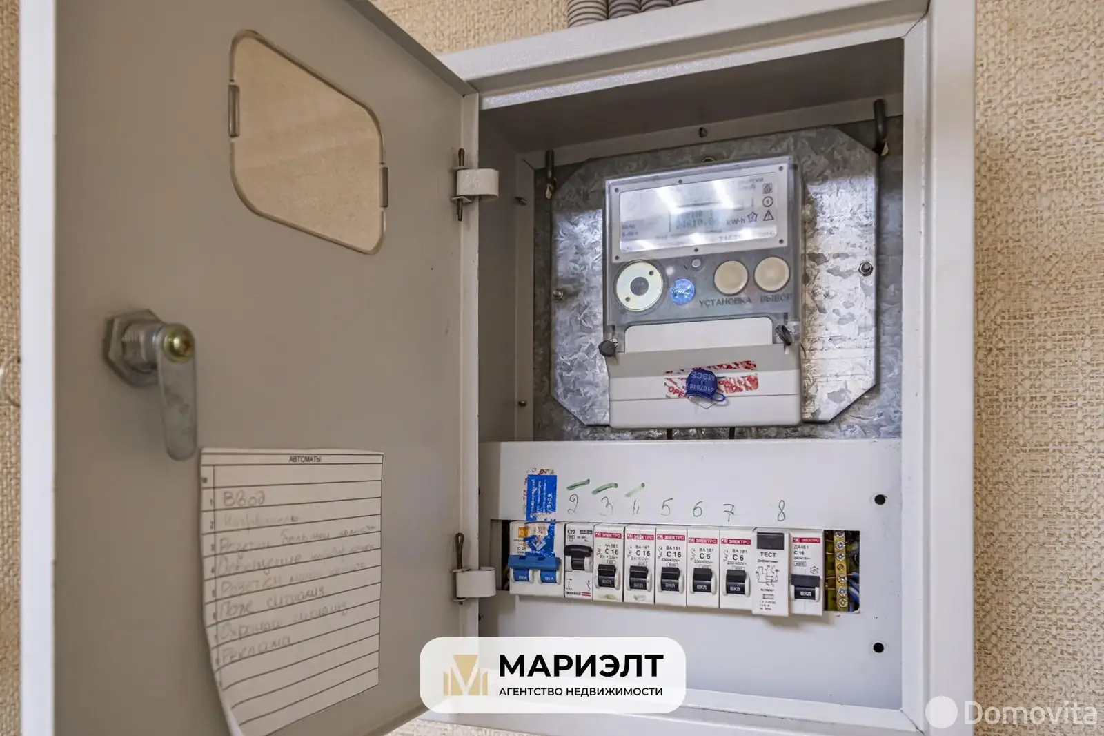 Цена продажи объекта сферы услуг, Минск, ул. Каховская, д. 47