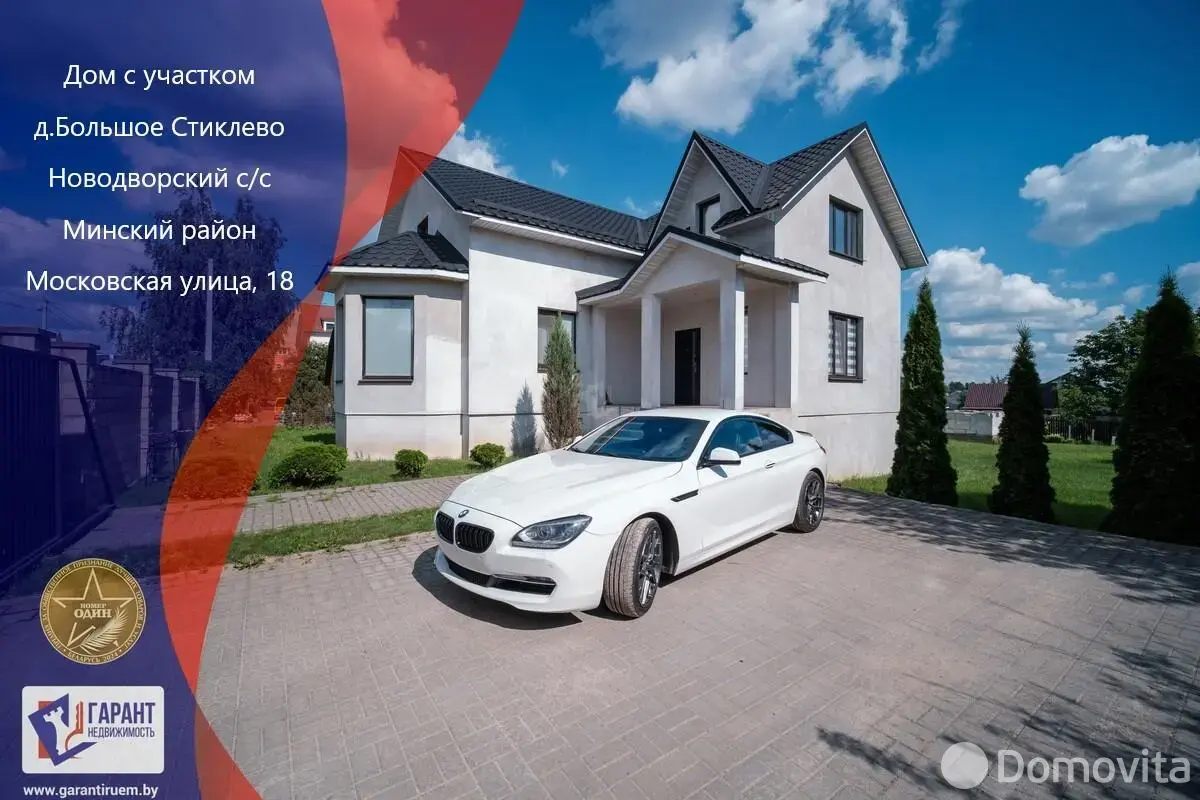 купить дом, Большое Стиклево, ул. Московская, д. 18