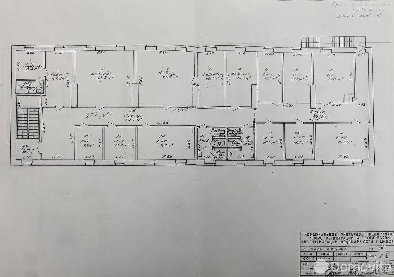 Купить офис на ул. Инженерная, д. 1/Б в Минске, 499990USD, код 8725 - фото 38