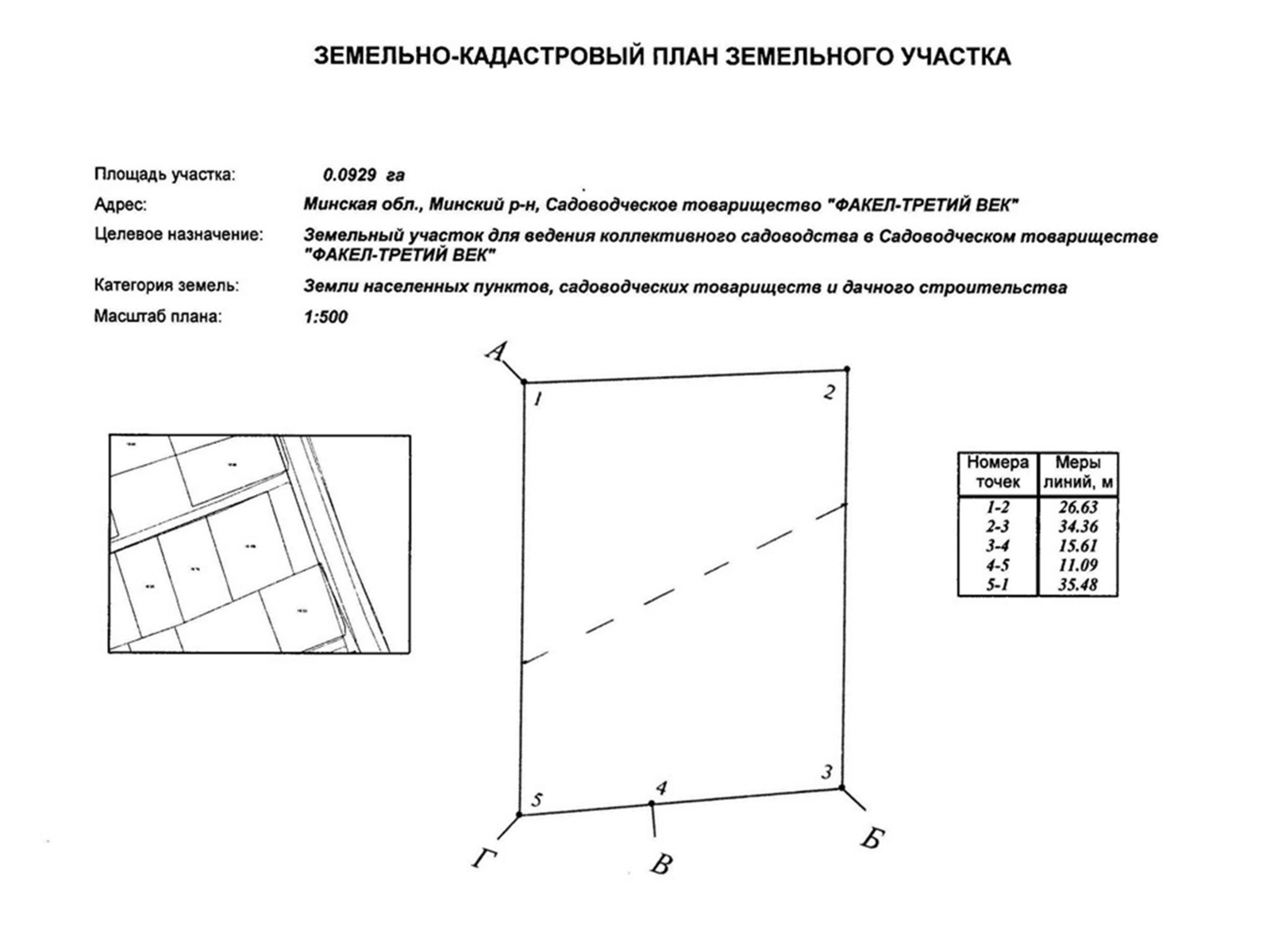 Купить 2-этажную дачу в Факел-Третий век Минская область, 23100USD, код 183344 - фото 12