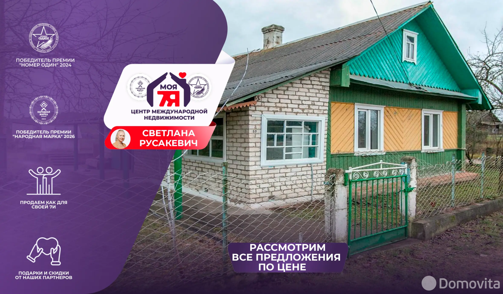 дом, Кончаны, 