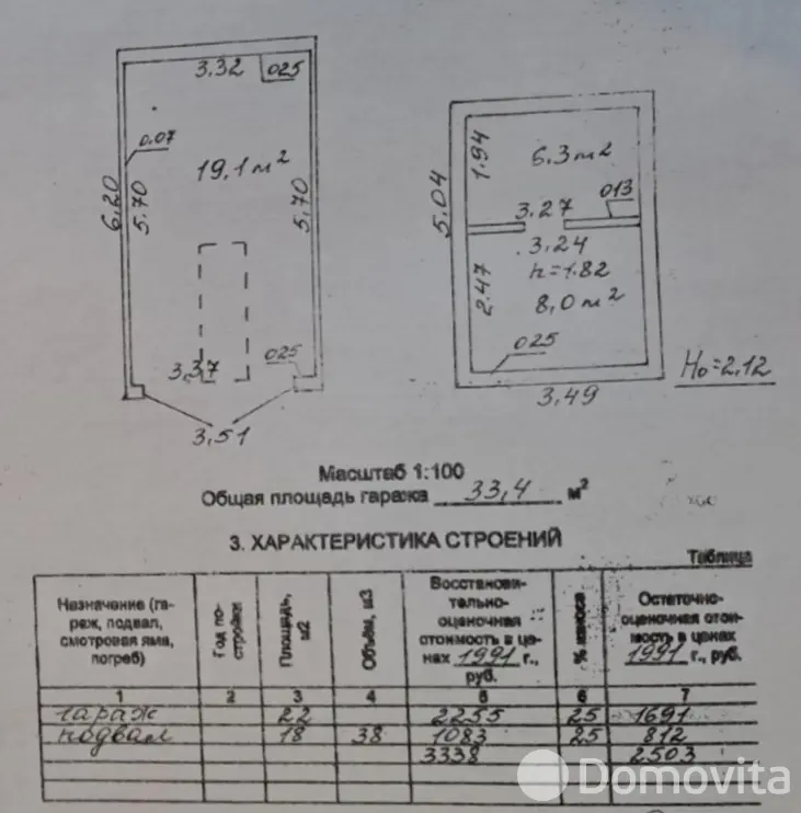 гараж, Бобруйск, ул. Рокоссовского, д. 1/2 