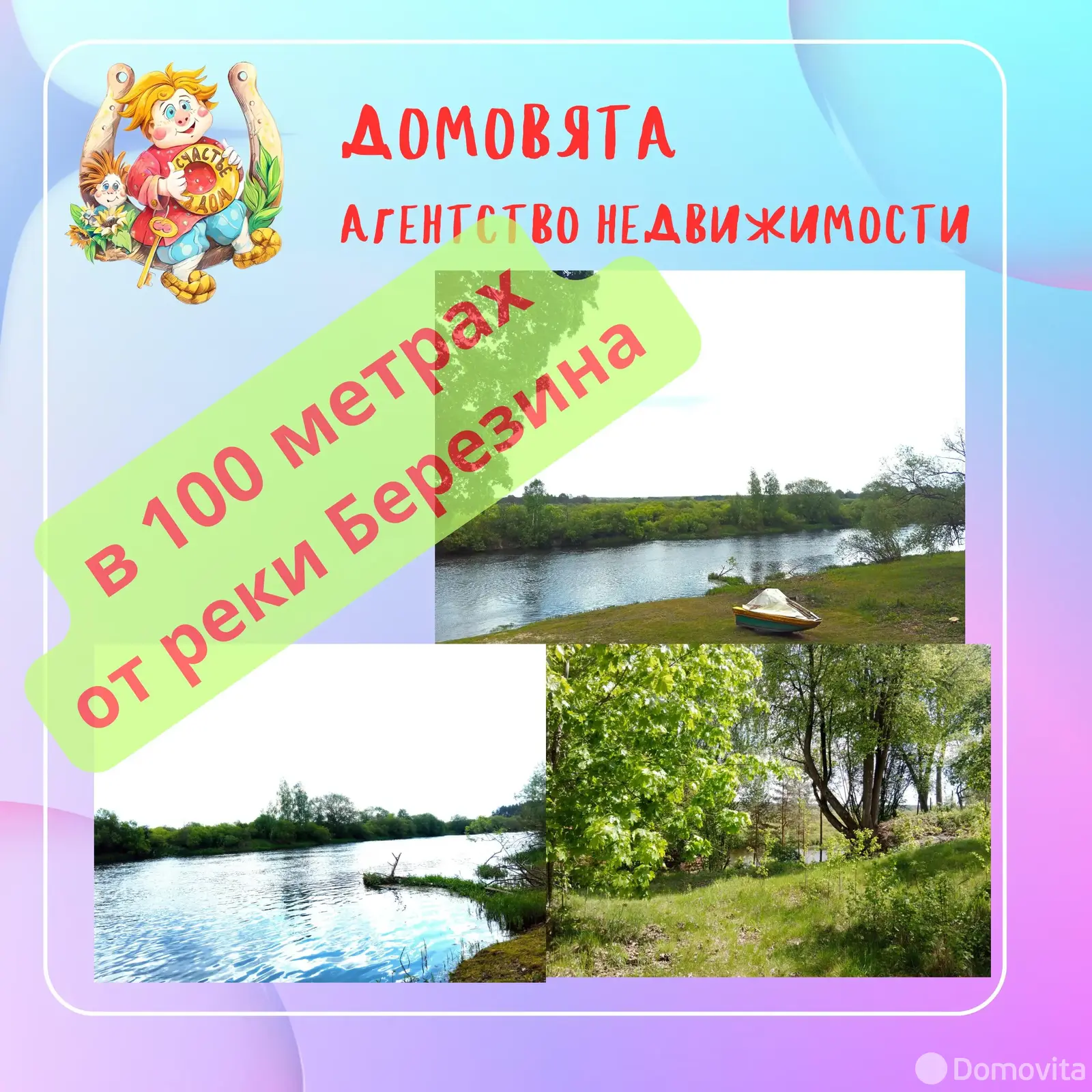 участок, Побережье, 