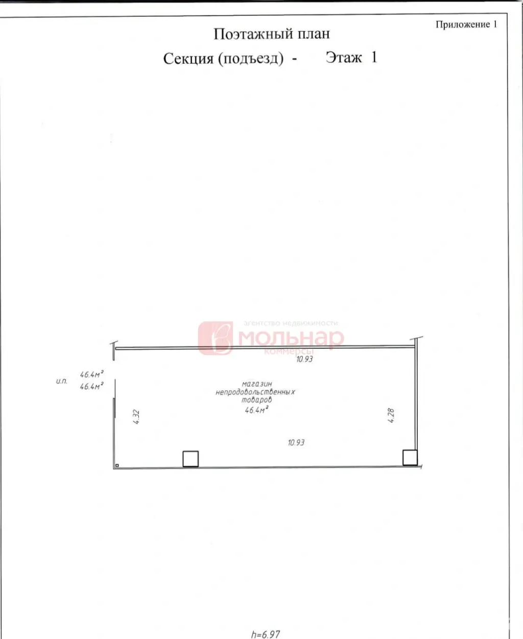 Цена аренды торгового объекта, Минск, ул. Рудобельская, д. 3