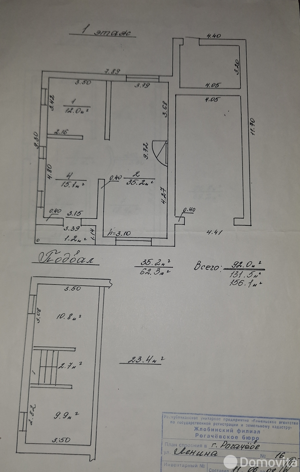 продажа коттеджа, Рогачев, ул. Ленина, д. 14