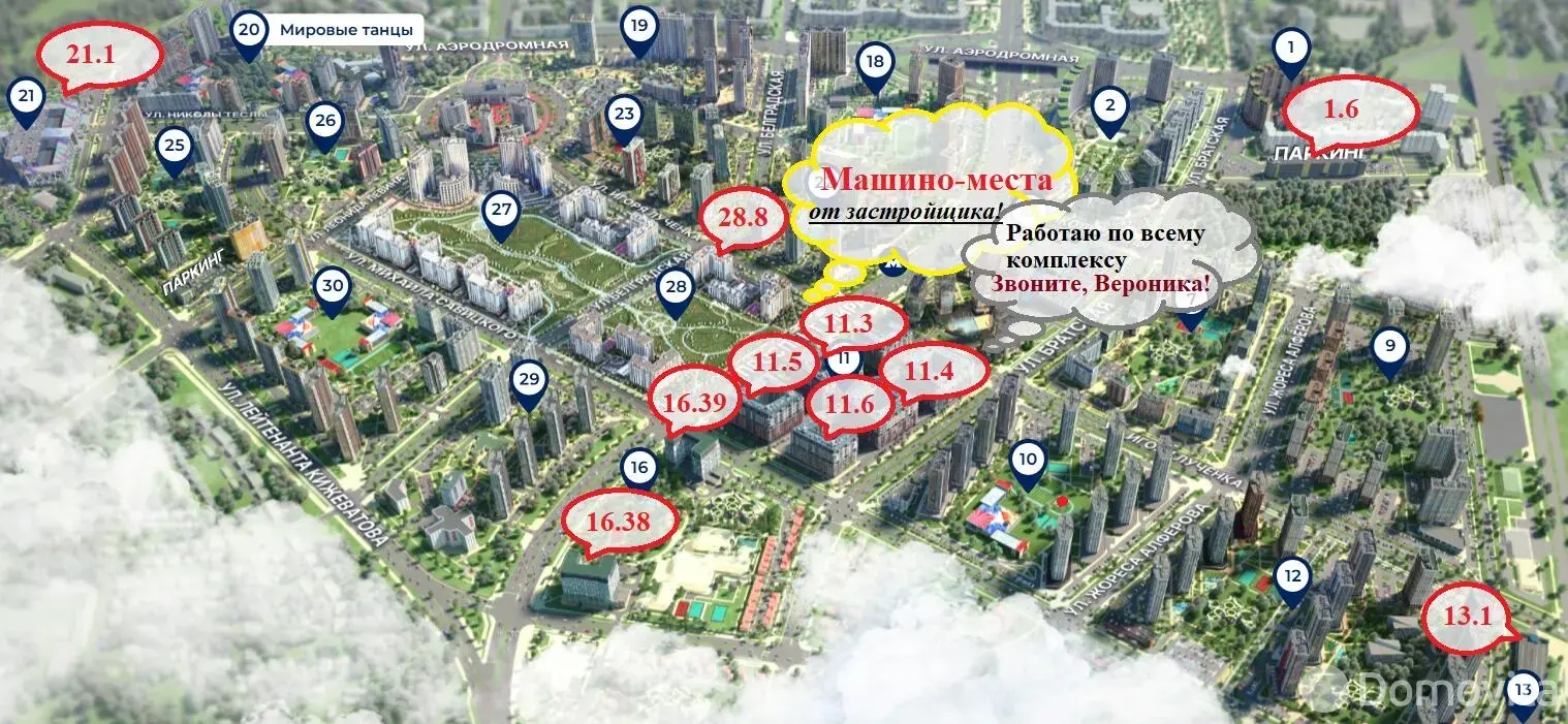 Купить машиноместо в Минске, ул. Леонида Щемелёва, д. 11, код 9272 - фото 13