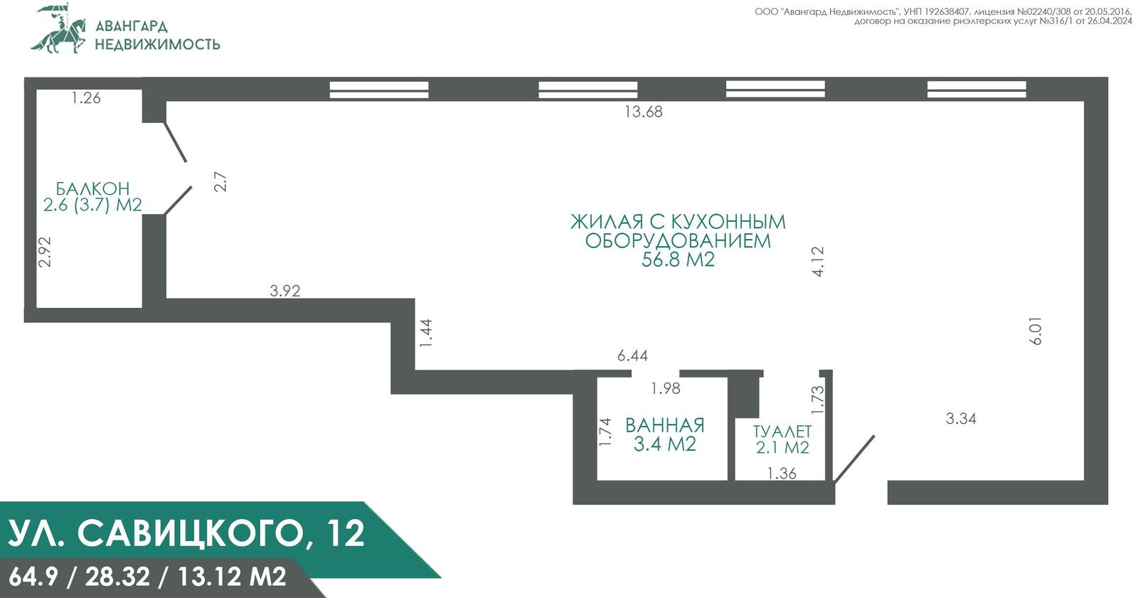 Продажа 3-комнатной квартиры в Минске, ул. Михаила Савицкого, д. 12, 129900 USD, код: 998948 - фото 5