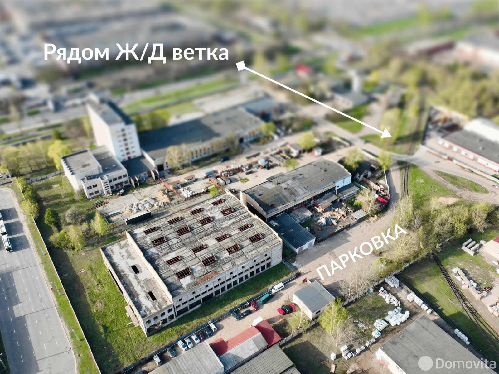 склад, Бобруйск, ул. Шинная, д. 13А 