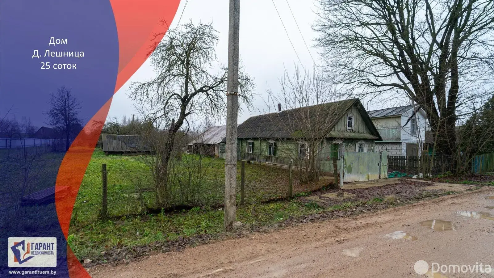 продажа дома, Лешница, 