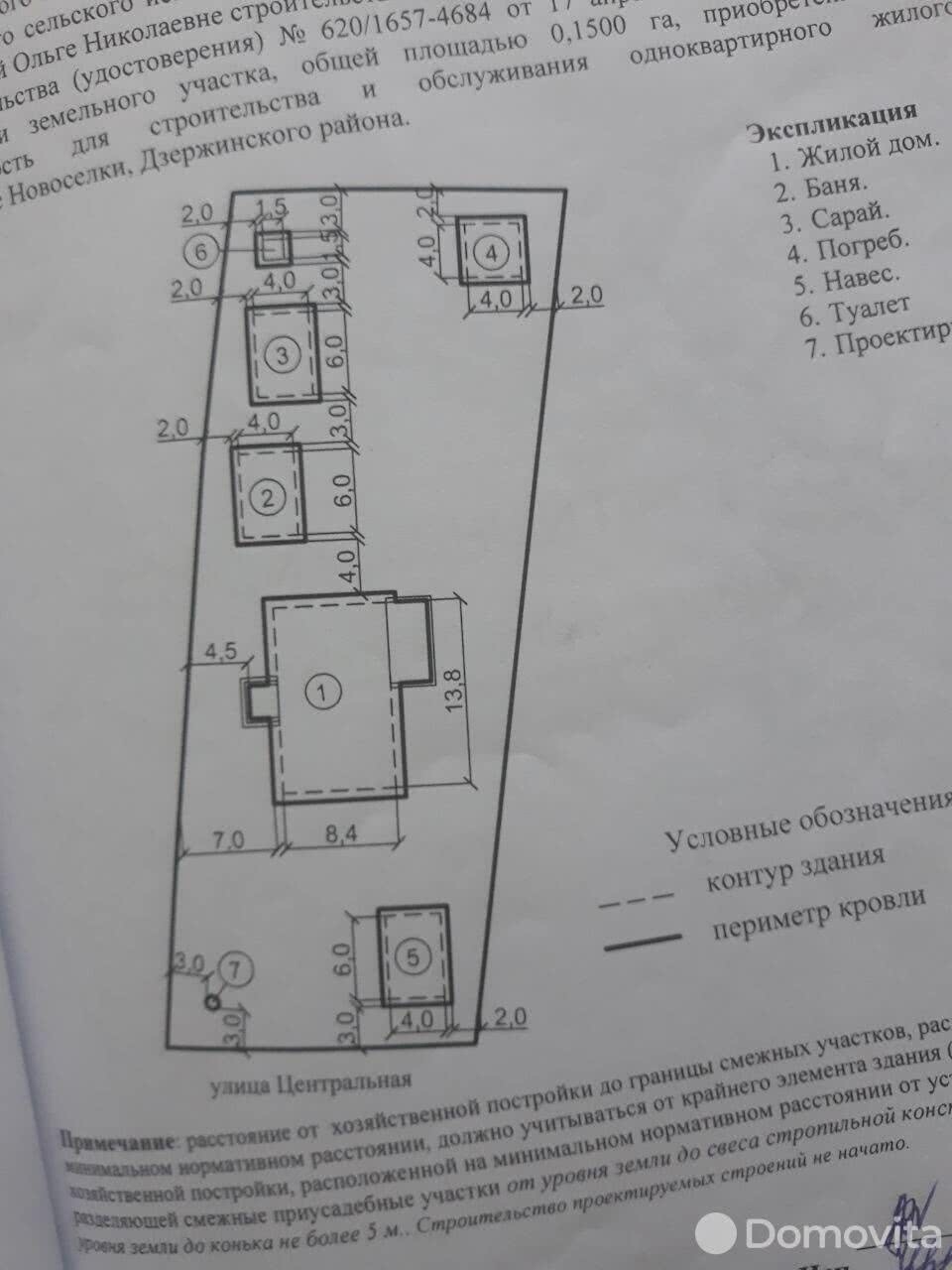дом, Малые Новоселки, , стоимость продажи 282 120 р.