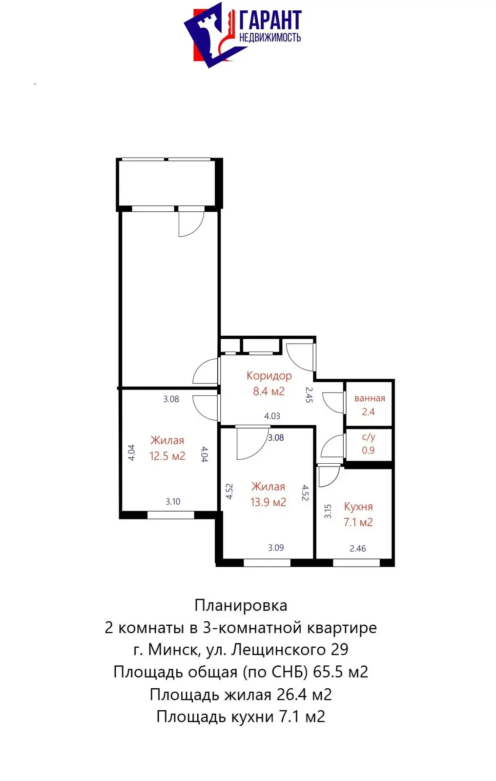 комната, Минск, ул. Лещинского, д. 29