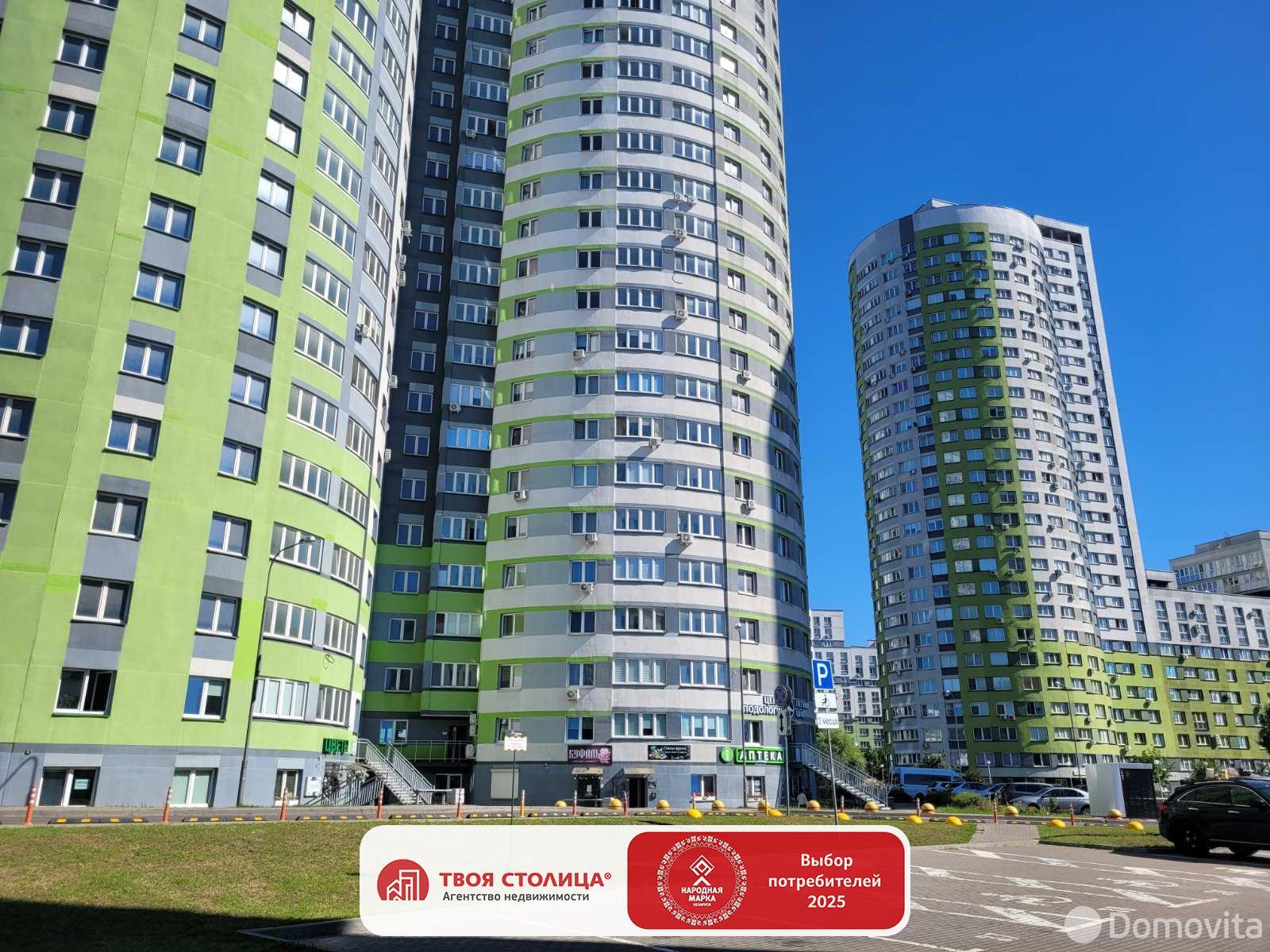 квартира, Минск, ул. Скрыганова, д. 2/Б, стоимость продажи 280 229 р.