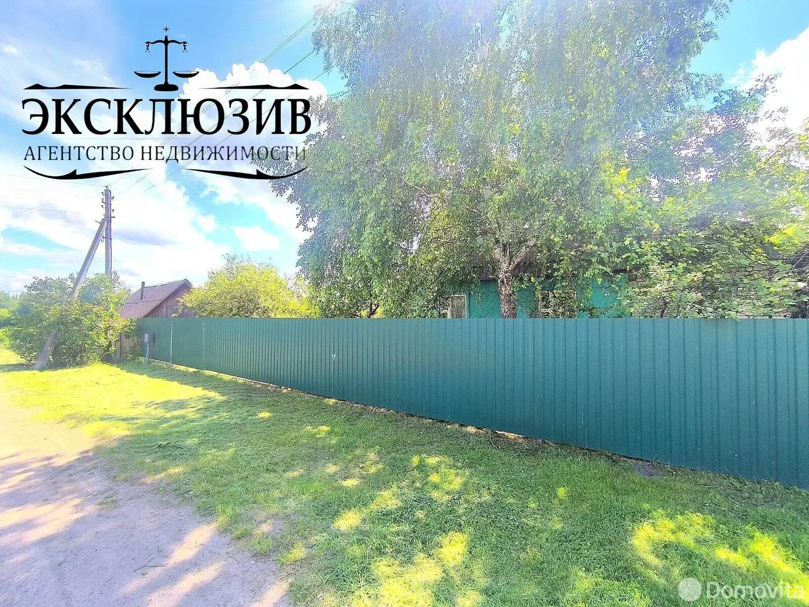 Цена продажи коттеджа, Борисов, ул. Луговая, д. 120