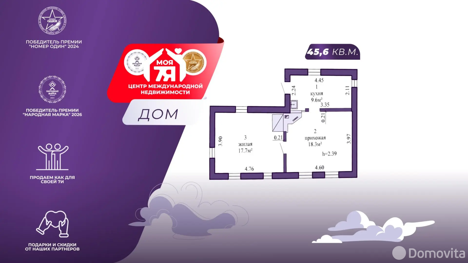 коттедж, Слобода, ул. Железнодорожная, стоимость продажи 99 096 р.