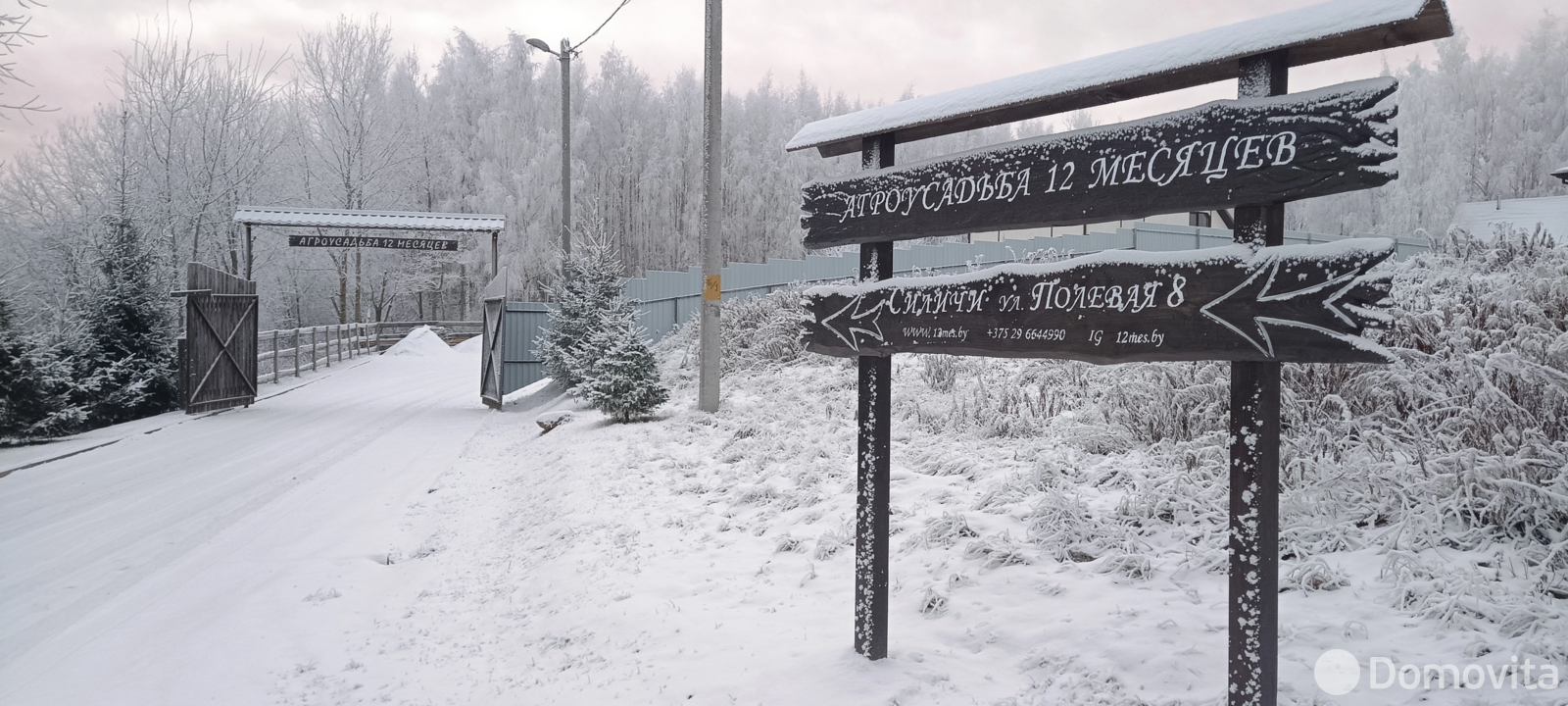  Коттедж 12месяцев в Силичах на сутки в Силичах ул. Полевая, д. 8, 320BYN, код 1293 - фото 1