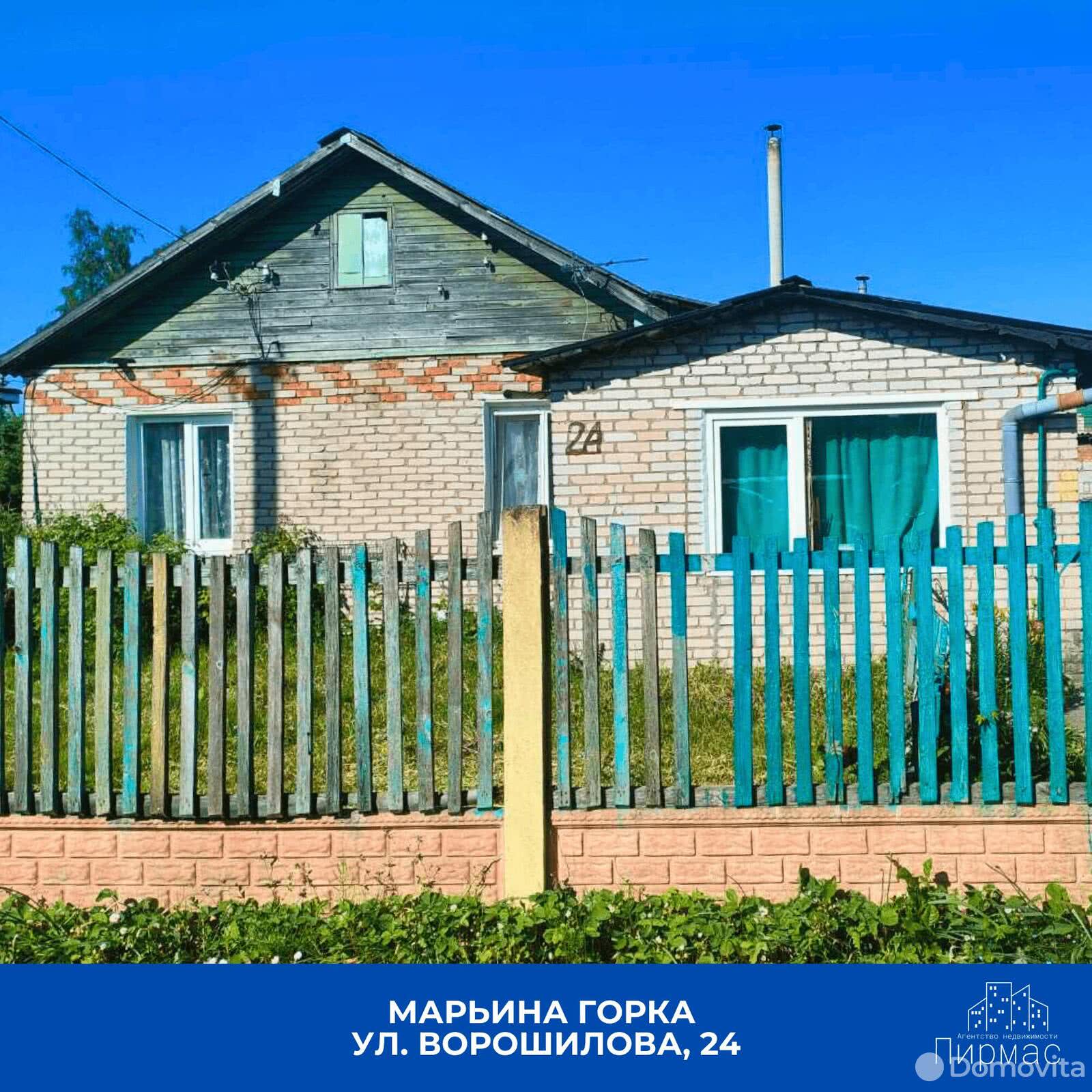 Цена продажи квартиры, Марьина Горка, ул. Ворошилова, д. 24