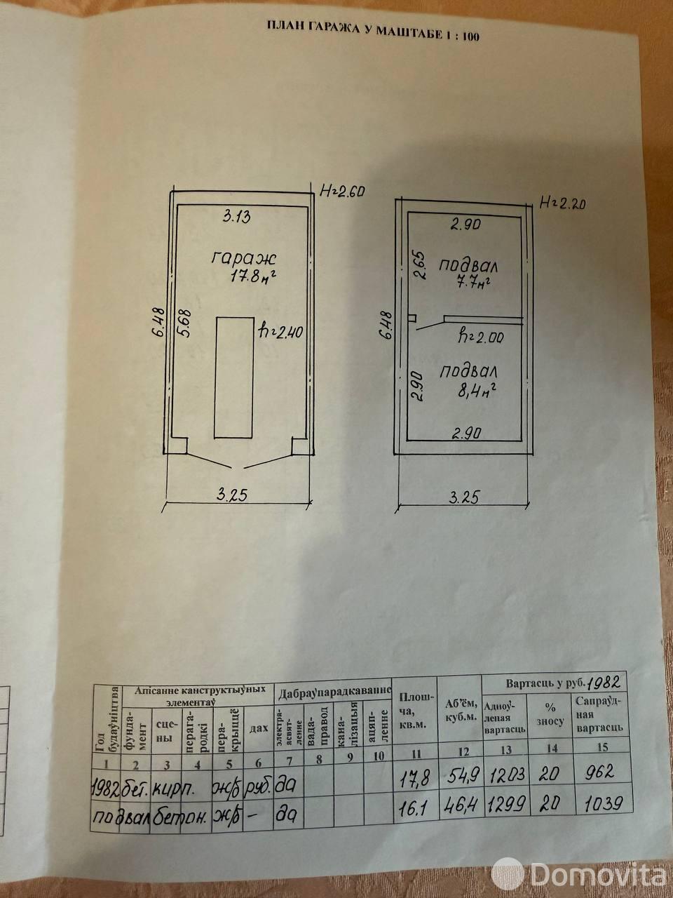 купить гараж, Минск, ул. Горовца, д. 5