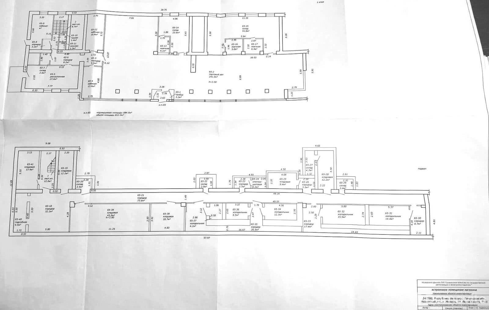 продажа торгового объекта, Мозырь, ул. Ульяновская, д. 7