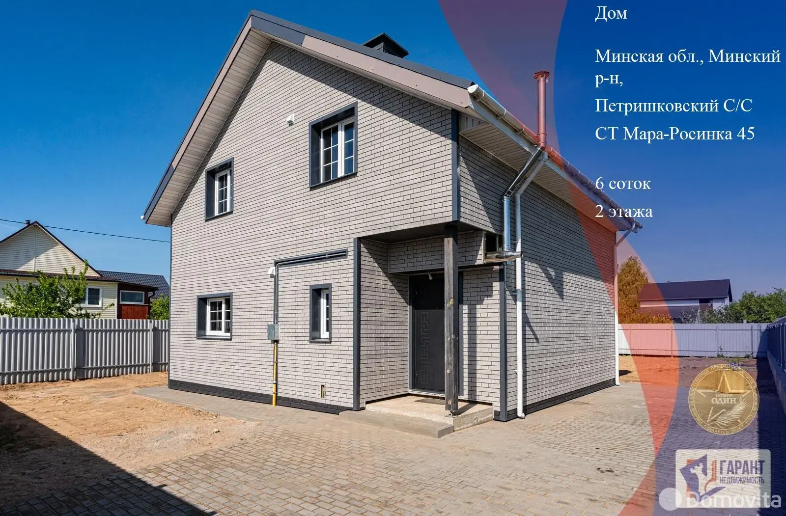продажа коттеджа, Мара-Росинка, 