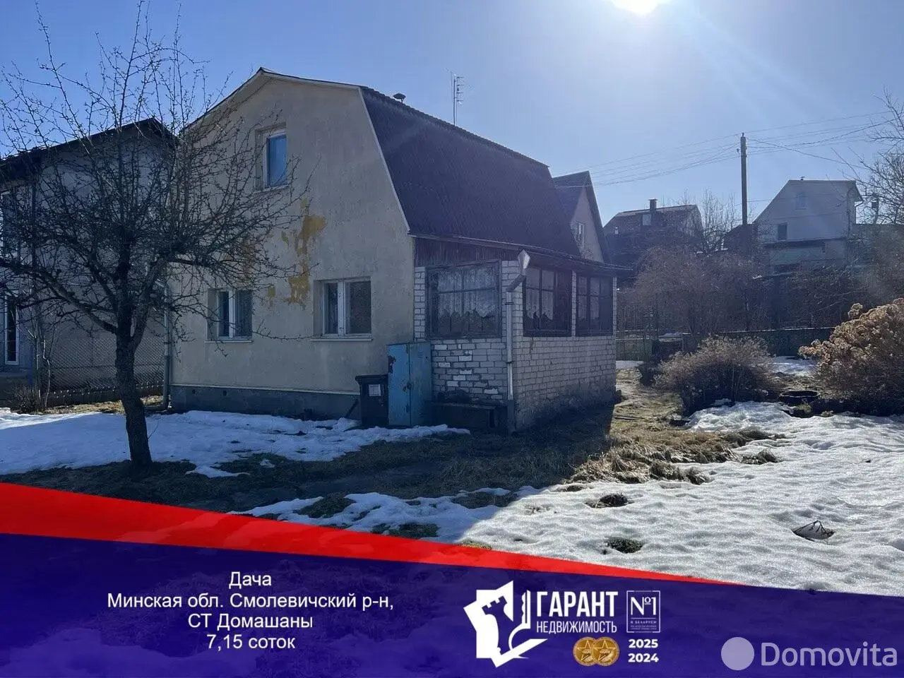 Купить 2-этажную дачу в Домашанах Минская область, 28000USD, код 185244 - фото 1