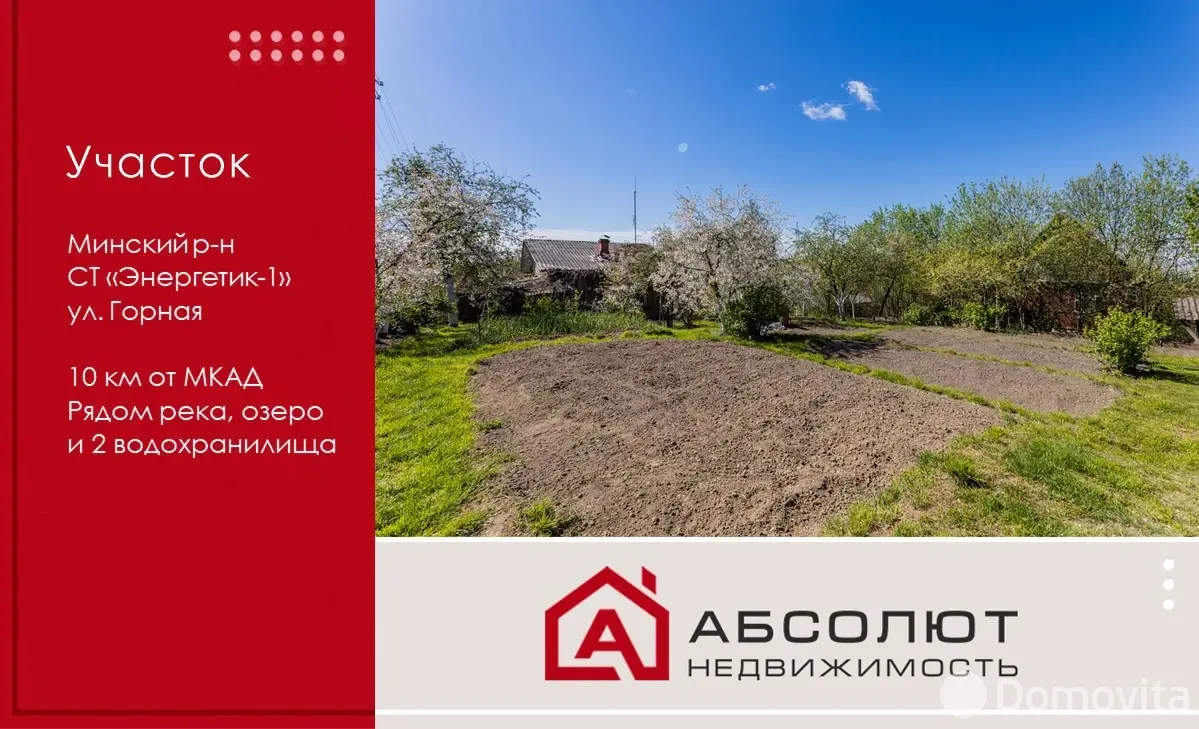 участок, Энергетик-1, д. 34